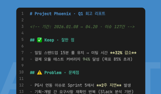 PM 에이전트