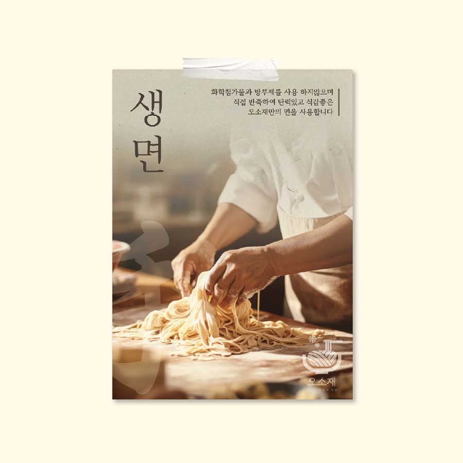 시즌 한정 포스터
