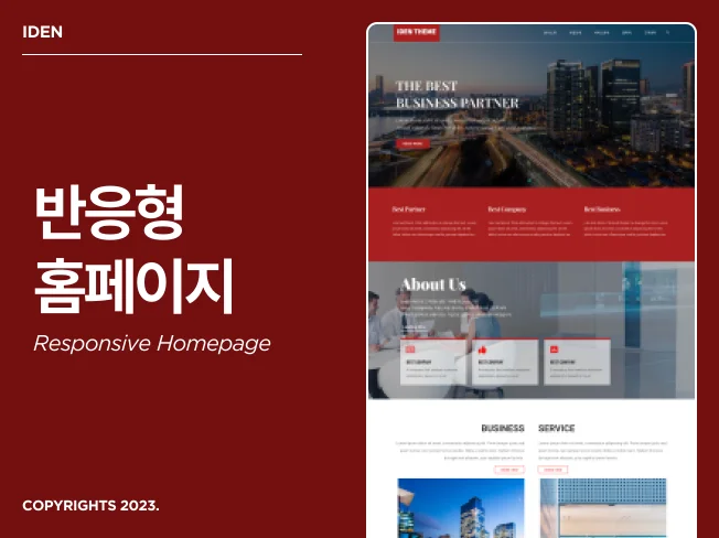 유지보수 포함 포트폴리오