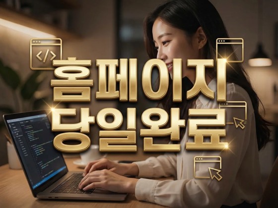 당일완료 전문가 포트폴리오