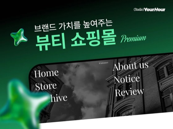 아임웹 전문가 포트폴리오