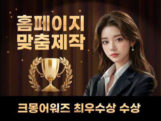 드림위드컴퍼니 포트폴리오