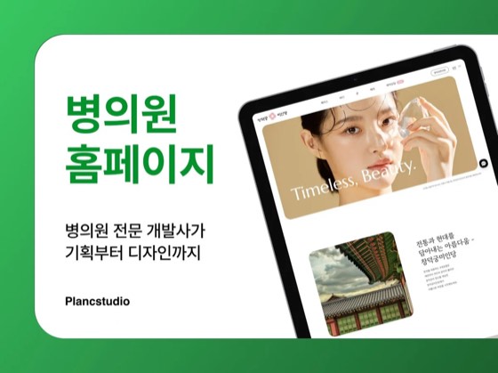 병의원 전문가 포트폴리오
